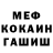 МЕТАДОН кристалл iNitki