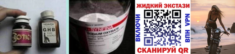 БУТИРАТ жидкий экстази  Петушки 