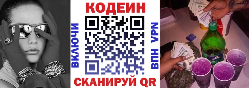 Кодеиновый сироп Lean напиток Lean (лин)  Петушки 