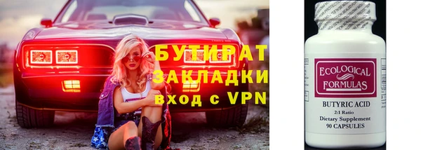 бутик Бугульма