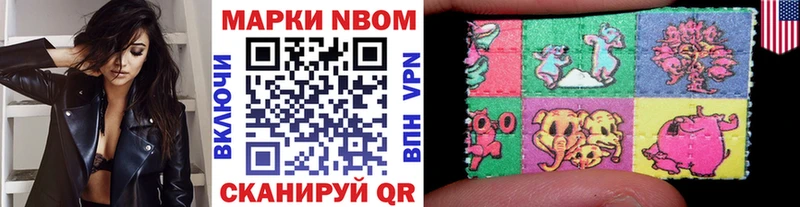 Марки NBOMe 1,8мг купить наркоту Петушки